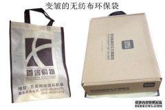 <b>無(wú)紡布環(huán)保袋變皺了要怎么處理？</b>