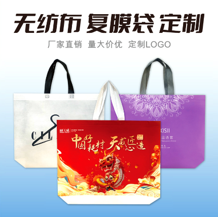 無(wú)紡布袋定做彩色腹膜袋小批量環(huán)保袋印